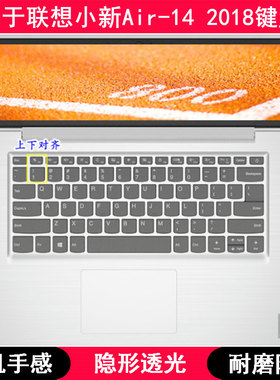 适用联想小新Air-14 2018键盘保护膜14寸IKBR笔记本ARR电脑IWL套