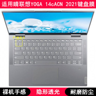 2021键盘膜14英寸笔记本电脑保护套防尘罩 ACN 14c 适用联想YOGA
