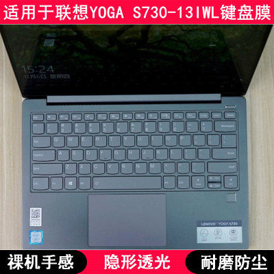 适用联想YOGA S730-13IWL键盘膜13.3寸笔记本电脑可爱卡通防尘套
