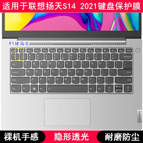 适用联想笔记本电脑键盘膜保护罩
