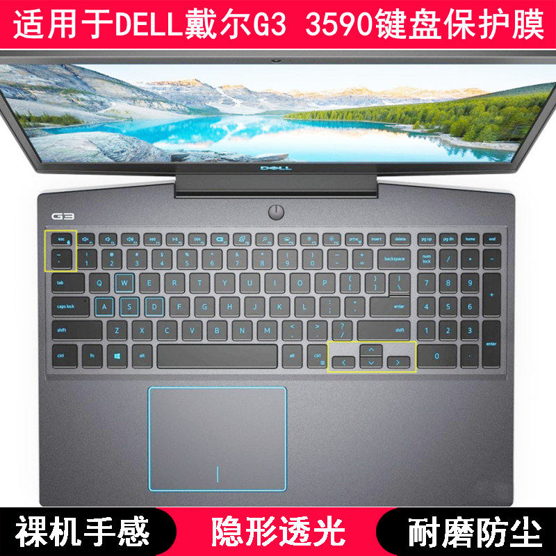适用戴尔G3 3590键盘保护膜15.6寸笔记本电脑可爱卡通按键字母套