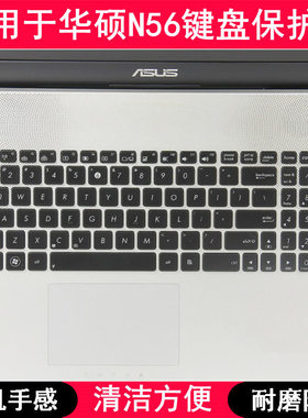 适用华硕N56键盘保护膜15.6寸D笔记本J电脑V按键字母防尘罩透明套