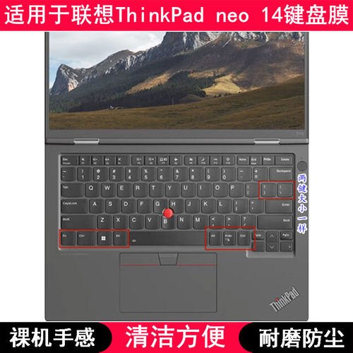 适用ThinkPad联想neo 14键盘保护膜14寸锐龙版2022笔记本电脑2023