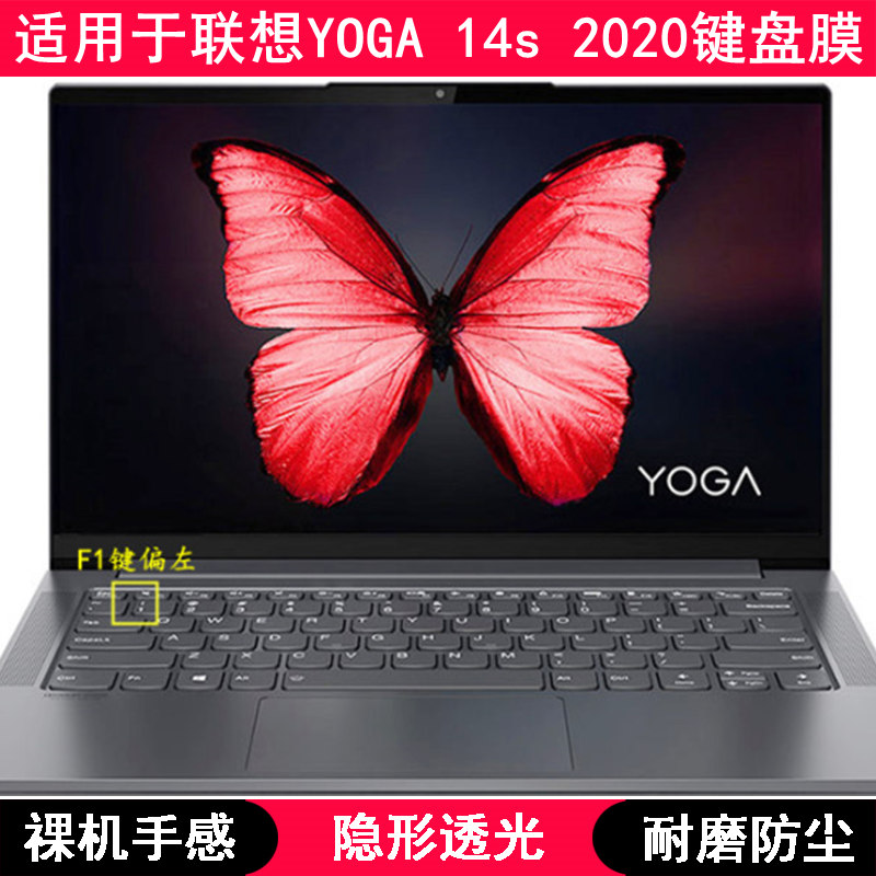 适用联想YOGA 14s 2020键盘保护膜14寸笔记本电脑卡通防尘防水套 3C数码配件 笔记本键盘保护膜 原图主图