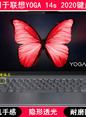 适用联想YOGA 14s 2020键盘保护膜14寸笔记本电脑卡通防尘防水套