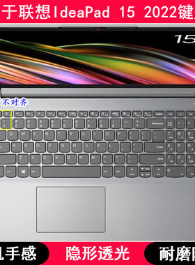 适用联想ideapad 15 2022键盘保护膜15.6寸锐龙版笔记本电脑透明