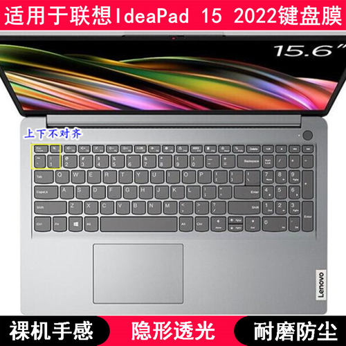适用联想ideapad 15 2022键盘保护膜15.6寸锐龙版笔记本电脑透明