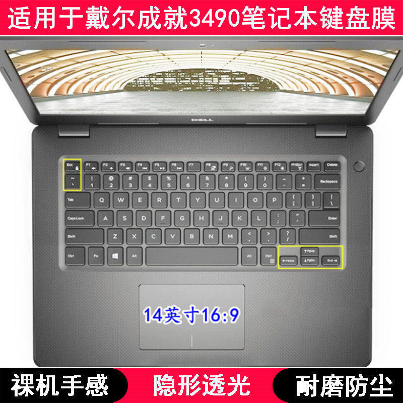适用戴尔成就3490键盘保护膜14英寸笔记本电脑透明透光轻薄防尘套