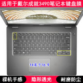 适用戴尔成就3490键盘保护膜14英寸笔记本电脑透明透光轻薄防尘套