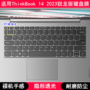 适用联想ThinkBook 键盘保护膜14寸笔记本电脑TPU套 2023锐龙版