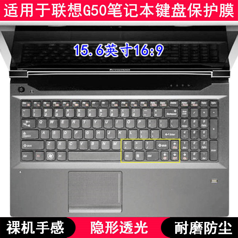 适用联想G50-30-45-70-80键盘保护膜15.6寸笔记本电脑防水套防尘
