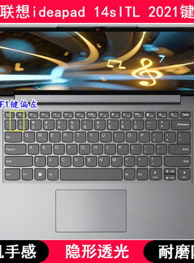 适用联想ideapad 14sITL 2021键盘膜14寸笔记本电脑保护罩防尘套