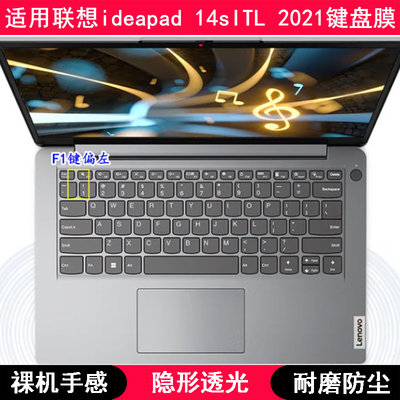 适用联想ideapad 14sITL 2021键盘膜14寸笔记本电脑保护罩防尘套