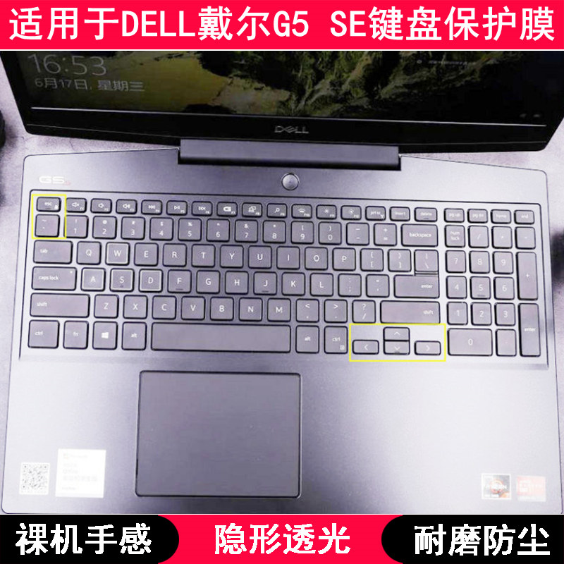适用戴尔G5 SE键盘保护膜15.6寸笔记本电脑可爱卡通按键字母防尘