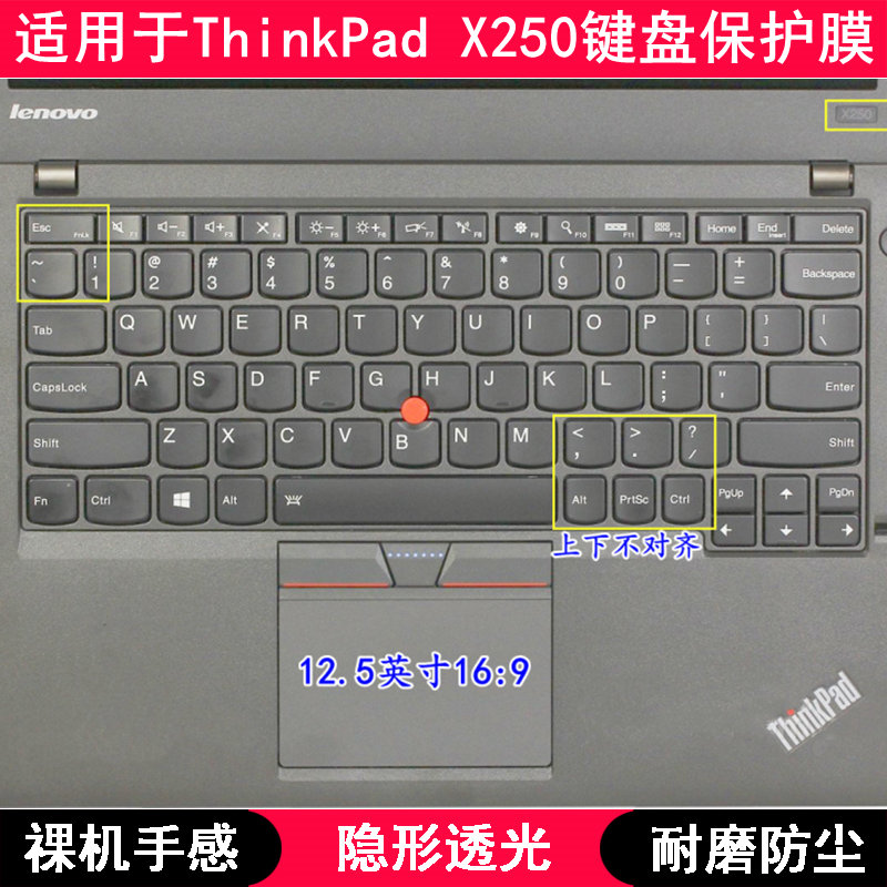 适用ThinkPad联想X250键盘保护膜12.5寸笔记本电脑按键硅胶防尘套