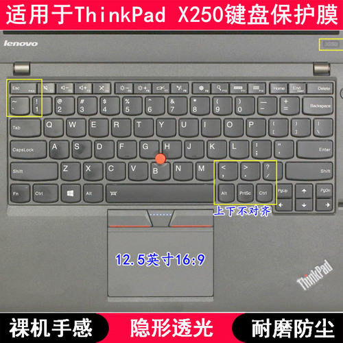 适用ThinkPad联想X250键盘保护膜12.5寸笔记本电脑按键硅胶防尘套