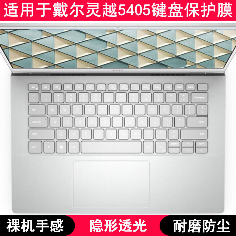 适用戴尔灵越5405键盘保护膜14英寸笔记本电脑手提字母卡通防尘套