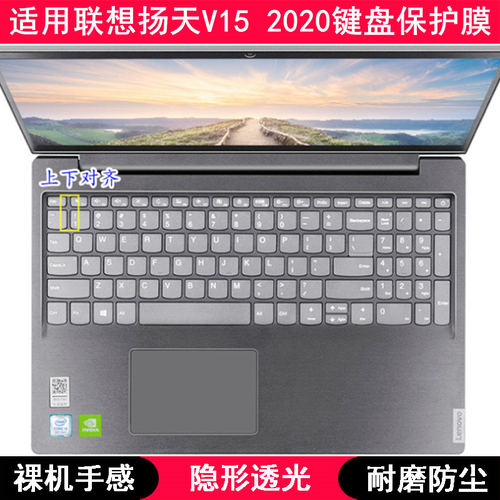 适用联想扬天V15 2020键盘保护膜15.6寸笔记本电脑可爱卡通防尘套