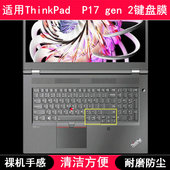适用ThinkPad联想P17 gen 2键盘保护膜17.3寸笔记本电脑防尘防水
