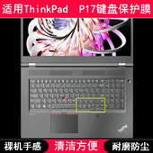 适用ThinkPad联想P17键盘保护膜17.3寸笔记本电脑防尘防水透明罩