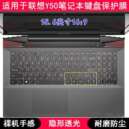 适用联想Y50键盘保护膜15.6寸c笔记本p电脑按键字母防尘套可爱罩