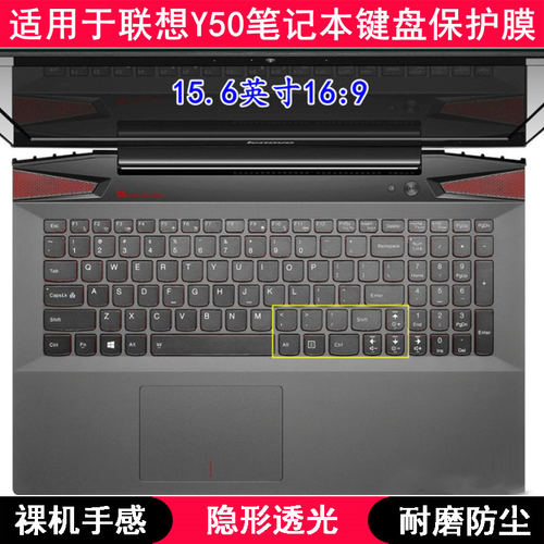 适用联想Y50键盘保护膜15.6寸c笔记本p电脑-70按键字母防尘套防水