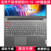 适用联想昭阳X5 IRP键盘膜15.6寸笔记本电脑透明TPU防尘套可爱