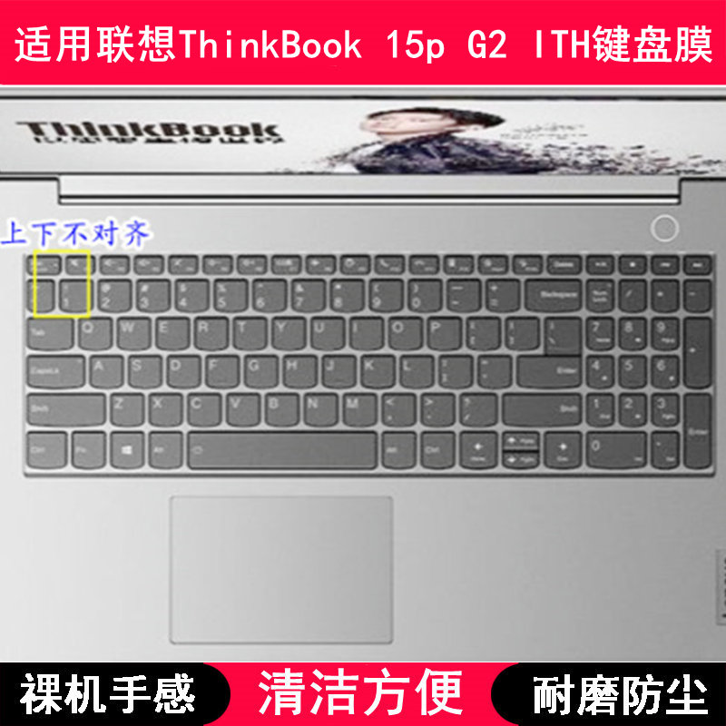 适用联想ThinkBook 15p G2 ITH键盘保护膜15.6寸笔记本电脑防尘套