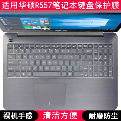 适用华硕R557键盘保护膜15.6寸L笔记本U电脑防尘罩手提按键防水套