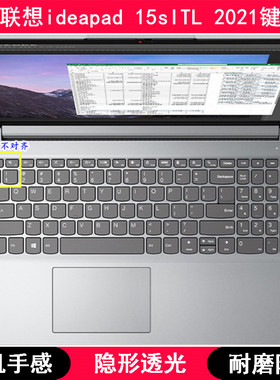 适用联想ideapad 15sITL 2021键盘保护膜15.6寸82H8笔记本电脑套