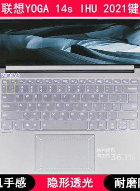 适用联想YOGA 14s IHU 2021键盘保护膜14寸笔记本电脑卡通防尘套