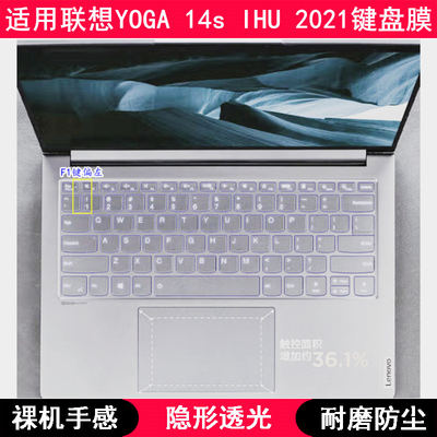 适用联想YOGA 14s IHU 2021键盘保护膜14寸笔记本电脑卡通防尘套