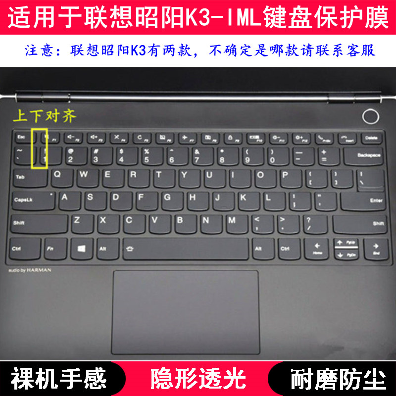 适用联想昭阳K3-IML键盘保护膜13.3寸笔记本电脑贴膜按键防尘防水