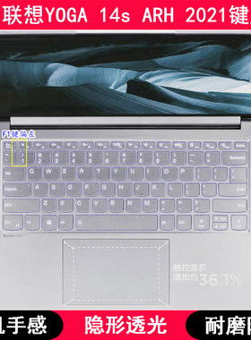 适用联想YOGA 14s ARH 2021键盘保护膜14寸笔记本电脑卡通防尘套