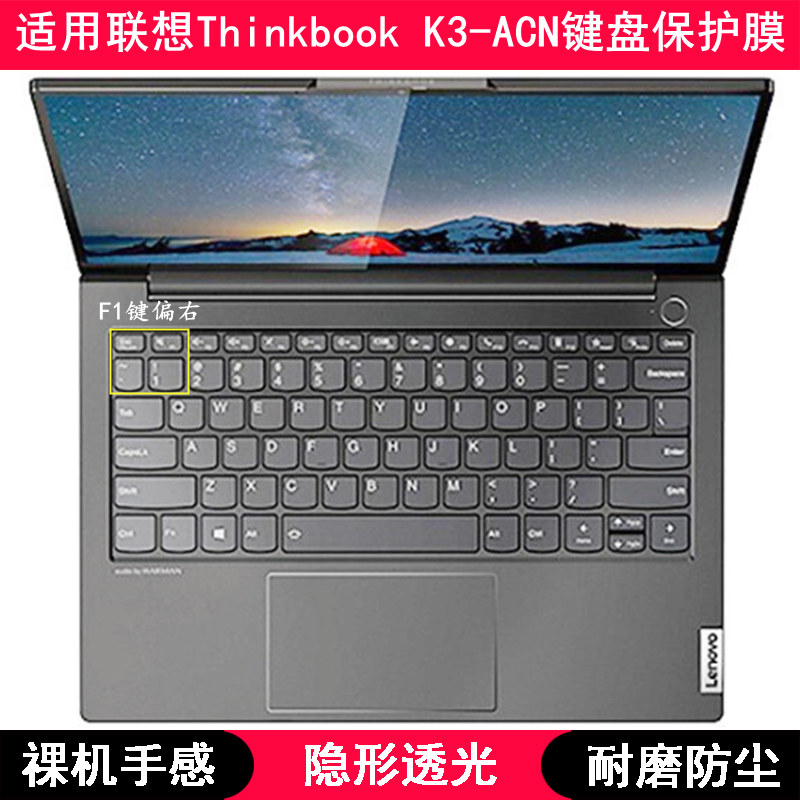 适用联想ThinkBook K3-ACN键盘保护膜13.3寸82M3笔记本电脑防尘套