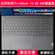 AHP键盘保护膜16寸笔记本电脑防尘防水 适用联想ThinkBook