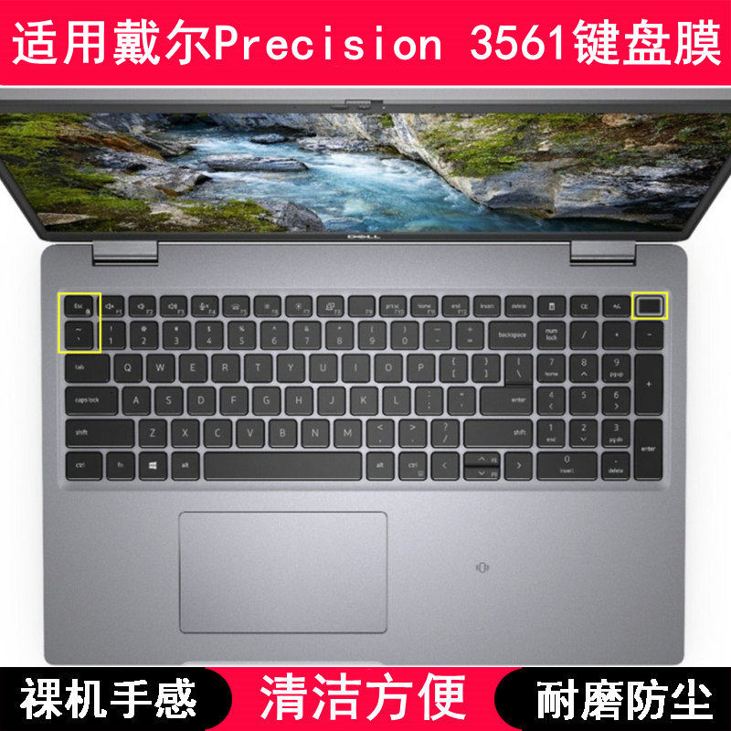适用戴尔Precision 3561键盘保护膜15.6寸笔记本电脑防尘罩防水套