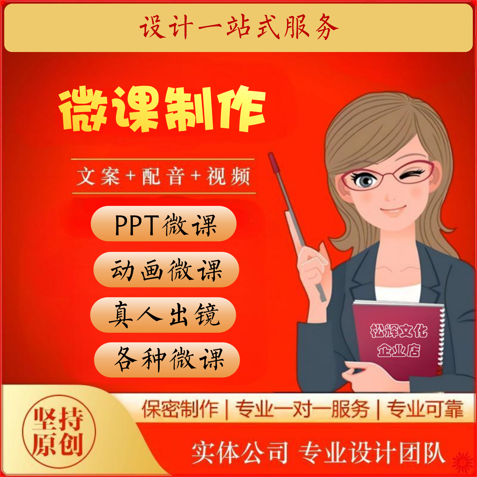 微课制作代做参赛获奖录制剪辑万彩mg动画配音合成视频制作与设计