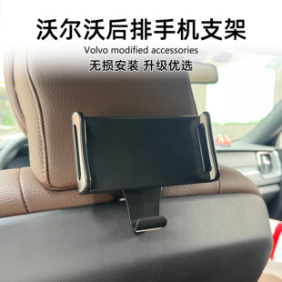 沃尔沃后排手机ipad车载支架XC60 XC90 S90 V90 S60 V60汽车用品