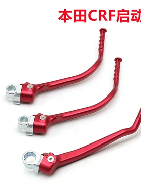 适用本田CRF150R CRF250R CRF450R越野摩托车启动杆改装CNC铝合金