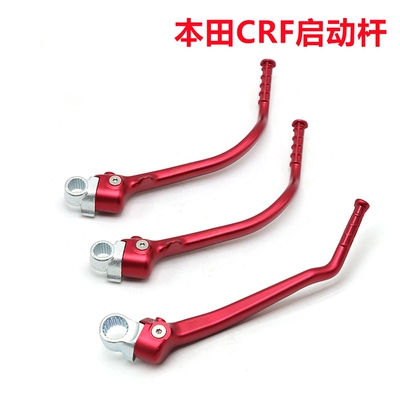 本田CRF启动杆改装CNC铝合金