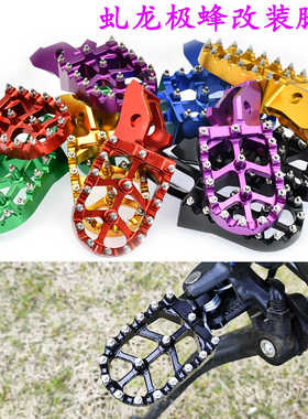 改装虬龙Surron极蜂Ultra Bee脚踏板脚蹬越野摩托车CNC铝合金配件