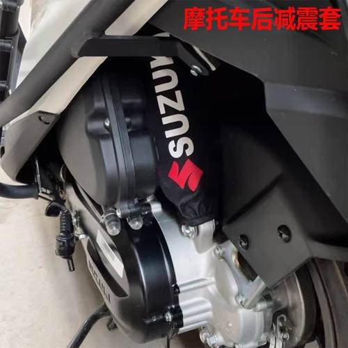 铃木UY125豪爵烈行后减震保护套