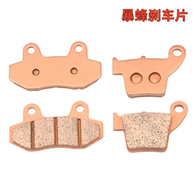 暴蜂前后刹车片电动越野摩托车