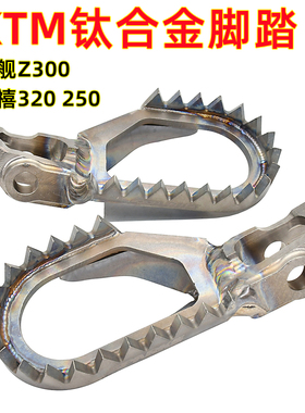 钛合金改装脚踏板适用KTM胡思瓦娜恒舰Z300开禧320 250两冲EXC300