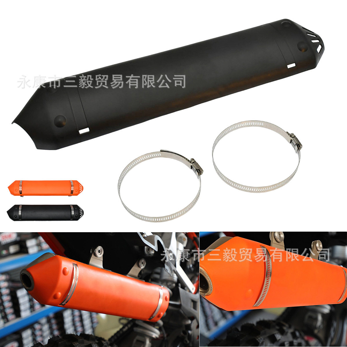 适用KTM两冲EXC 250 300排气尾端保护壳胡思TE越野摩托车改装配件
