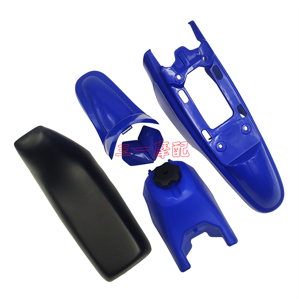 摩托车塑料整流罩外壳套件挡泥板适用于雅马哈PW50/PY50坐垫油箱