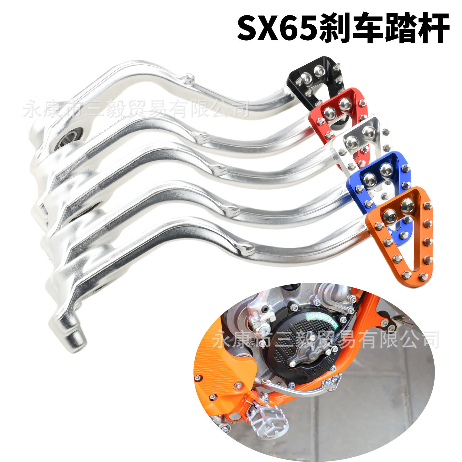 适用KTM SX 65刹车踏杆越野摩托车改装配件SX65小型越野车脚刹杆