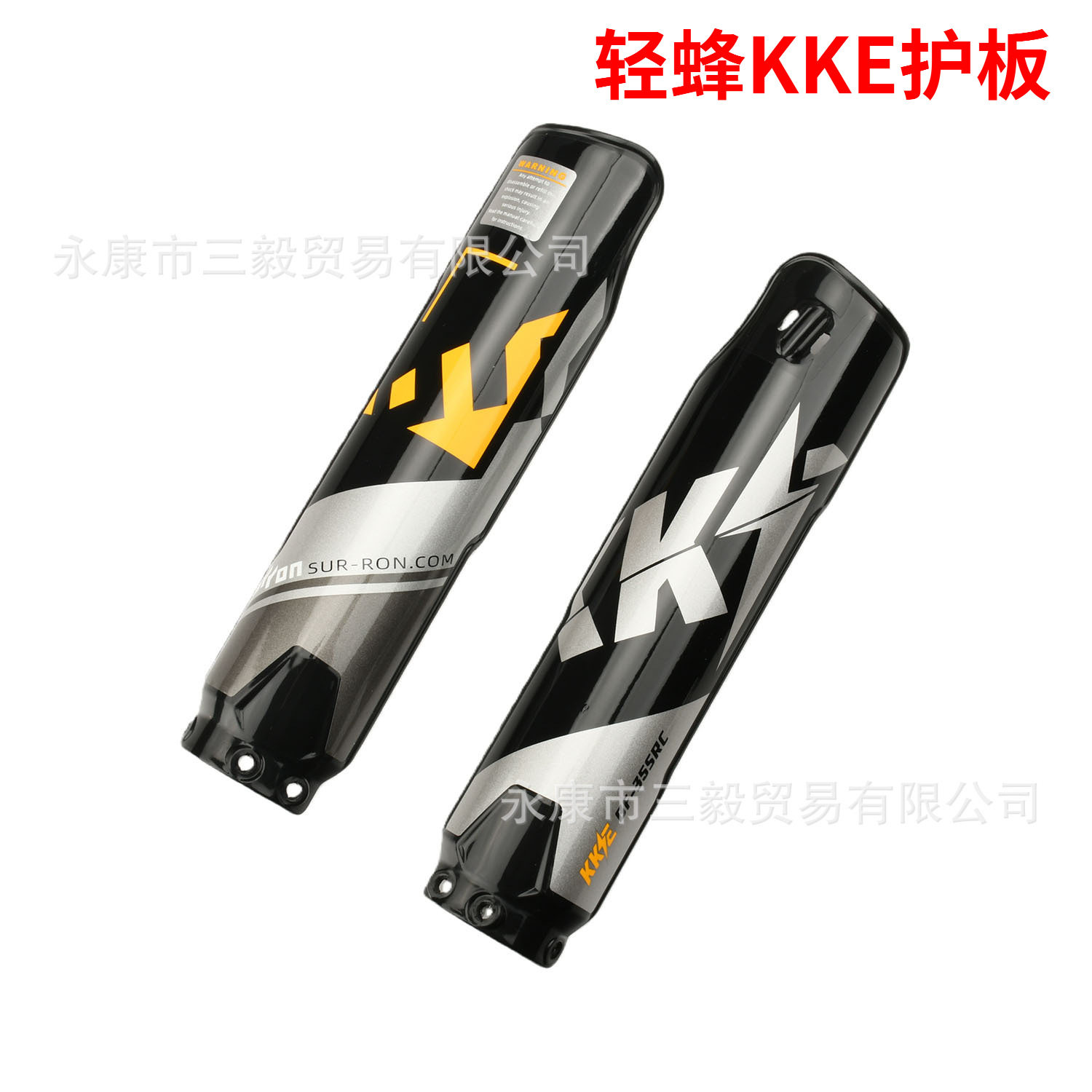适用轻蜂KKE前减震保护板SURRON Light Bee双肩前叉护板电动越野