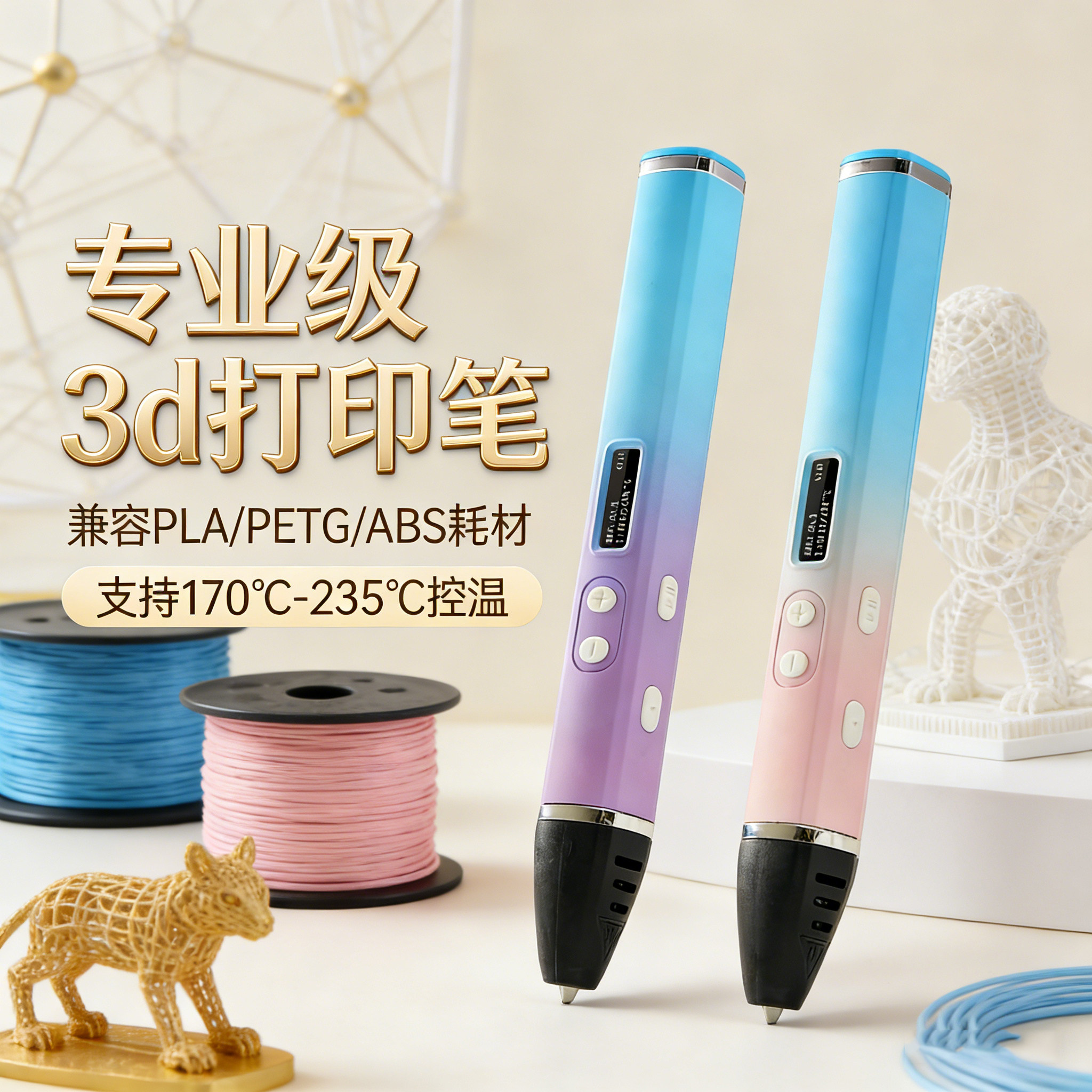专业级高温3d打印笔PLA比赛成人学生立体涂鸦绘画笔模型手办制作图片
